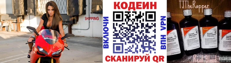 хочу   Любань  Codein Purple Drank 