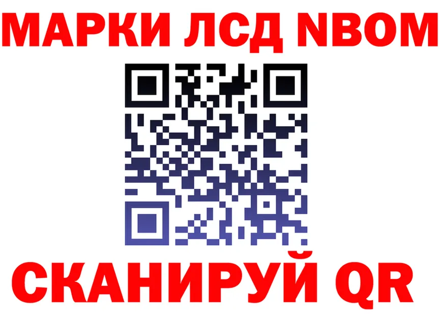 Марки N-bome 1,8мг ССЫЛКА нарко площадка KRAKEN Любань