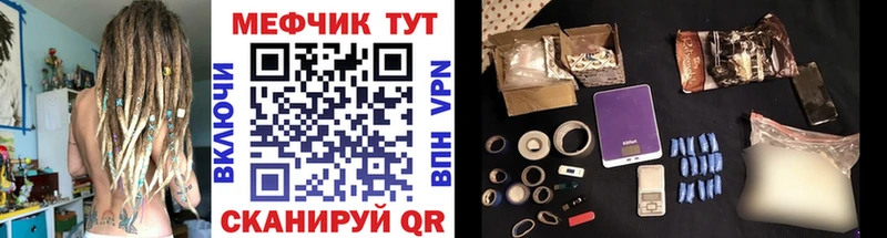 МЕФ мяу мяу  купить наркотики цена  Любань 
